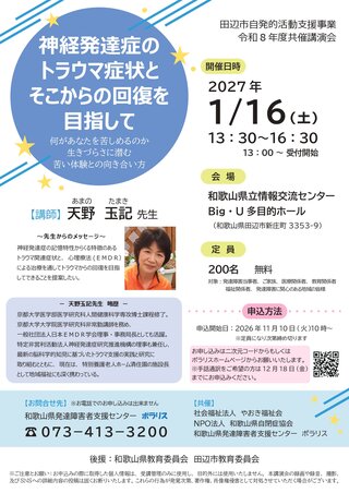 啓発講演会